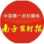南方农村报