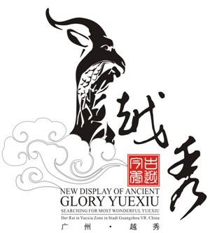 广州越秀发布