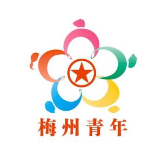 梅州青年