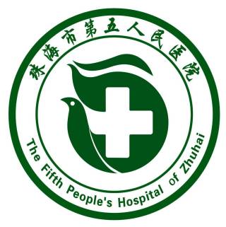 珠海市第五人民医院