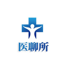 医聊所