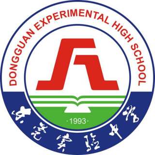东莞实验中学团委