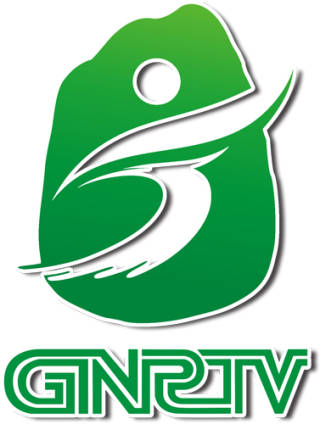 肇庆市广宁县广播电视台