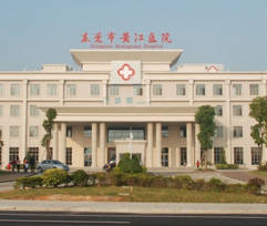 东莞市黄江医院