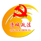 清城政法