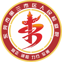 东莞三区检