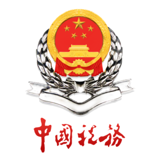 中山税务