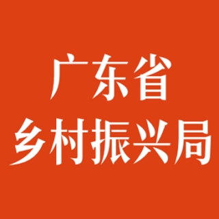 广东乡村