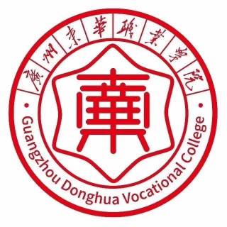 广州东华职业学院招生