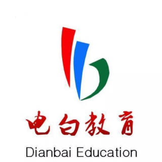 电白教育