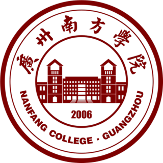 南方学院