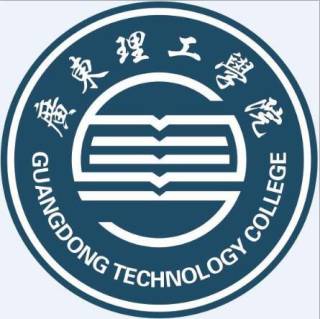 广东理工学院招生
