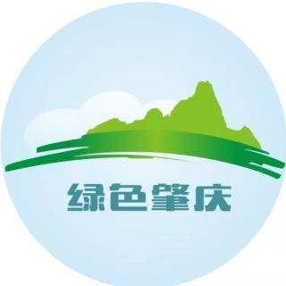 绿色肇庆
