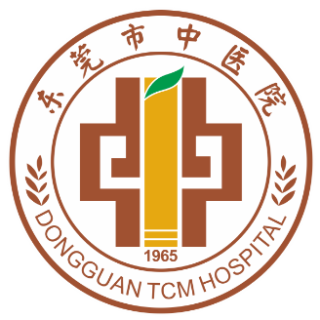 东莞市中医院