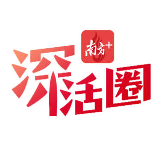 深活圈