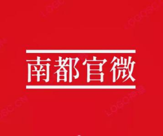 南都官微