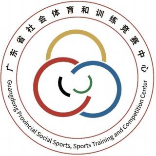 广东省社训中心