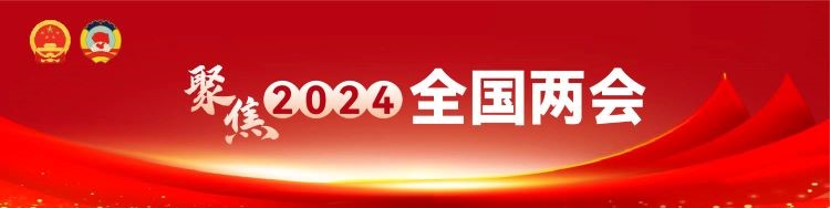 筑梦现代化 共绘新图景