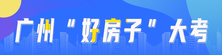 好房建设迭代升级，家居消费转型提质
