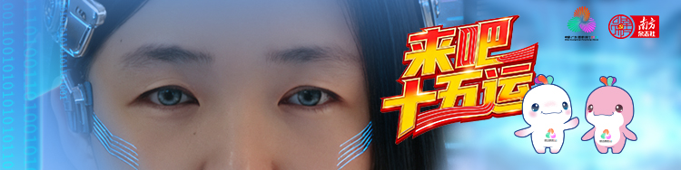 南方杂志社《小影VLOG》栏目以“非遗焕新力 全运承匠心”为主题