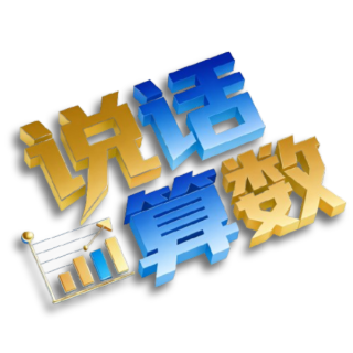 说话算数赵同学