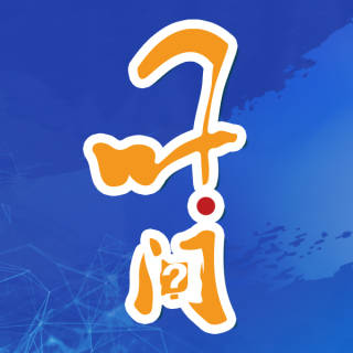 叶·问