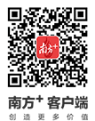 南方加客户端二维码